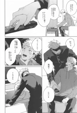 Page 5 of Yakusoku suru yo - You have my word