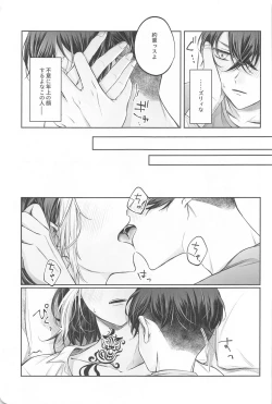 Page 10 of Battle of Heart