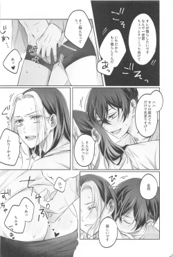 Page 15 of Battle of Heart