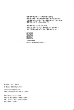 Page 25 of Battle of Heart