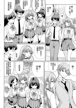 Page 12 of Otaku ni Yasashii Gal wa Netorareru