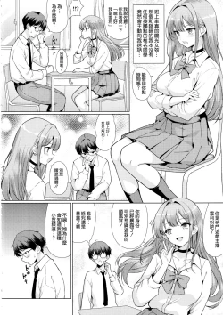 Page 4 of Otaku ni Yasashii Gal wa Netorareru