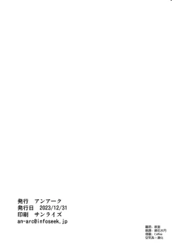 Page 50 of Otaku ni Yasashii Gal wa Netorareru