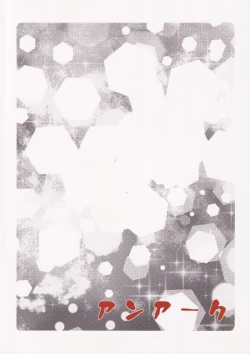 Page 51 of Otaku ni Yasashii Gal wa Netorareru