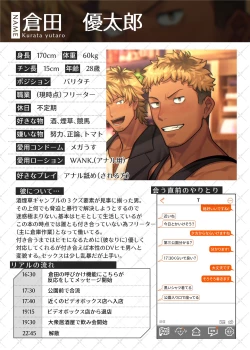 Page 32 of Swipe and Play