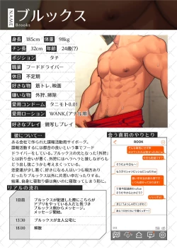 Page 33 of Swipe and Play