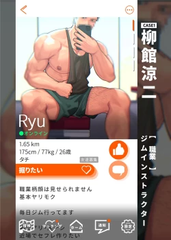 Page 3 of Swipe and Play