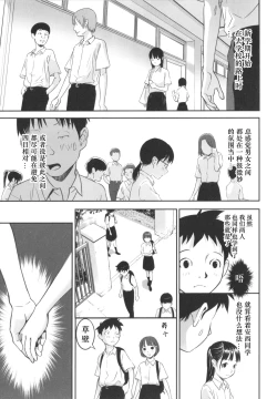 Page 28 of Toriaezu Yattemiyou