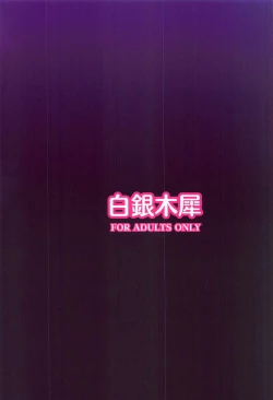 Page 21 of Hayase Yuuka de Shikoritai