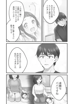 Page 40 of Showtime! ~Minami Onee-san Datte H Shitai 1