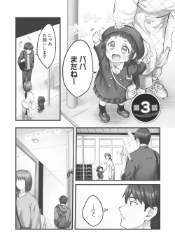 Page 55 of Showtime! ~Minami Onee-san Datte H Shitai 1