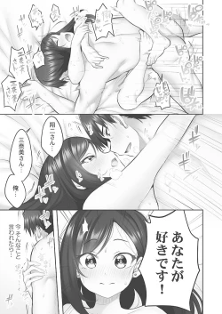 Page 73 of Showtime! ~Minami Onee-san Datte H Shitai 1