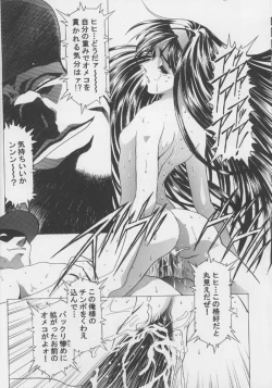 Page 17 of Sakura Ame #04 Semi Final