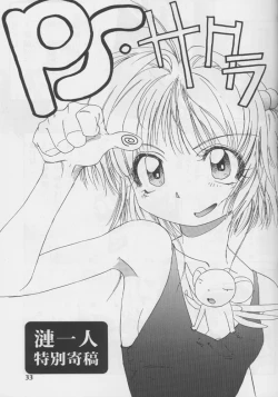 Page 32 of Sakura Ame #04 Semi Final