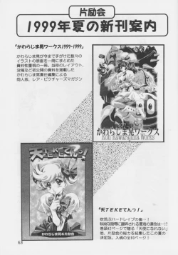 Page 61 of Sakura Ame #04 Semi Final