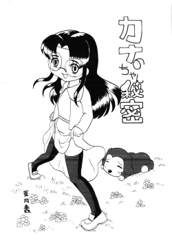 Page 2 of Superstar Hamster