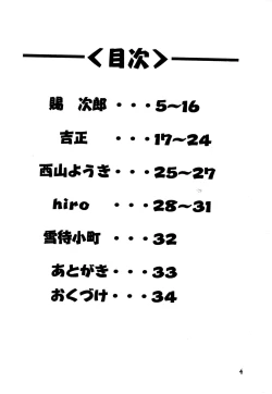 Page 4 of Happy Lucky Magicalday