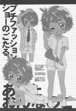 Page 25 of Ashita Onnanoko