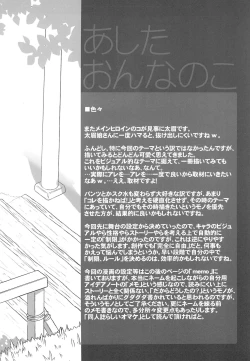 Page 26 of Ashita Onnanoko