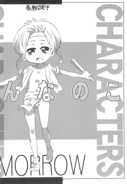 Page 4 of Ashita Onnanoko