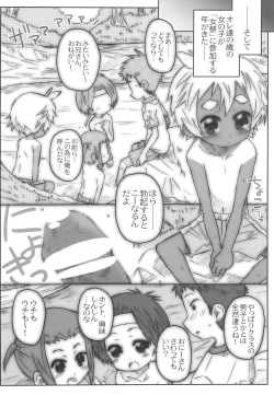Page 8 of Ashita Onnanoko