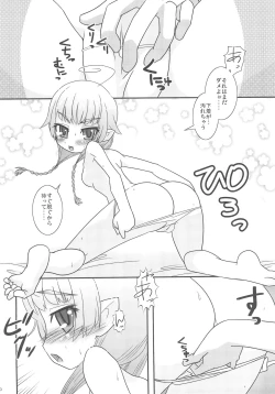 Page 12 of Erika no Oshinobi!