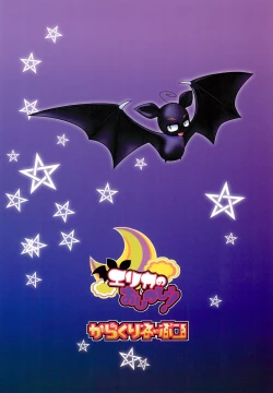 Page 32 of Erika no Oshinobi!