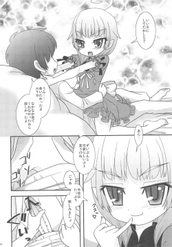 Page 8 of Erika no Oshinobi!