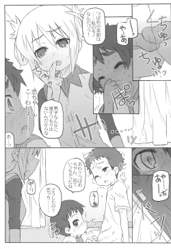 Page 19 of Kasenjiki Batman