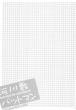 Page 27 of Kasenjiki Batman