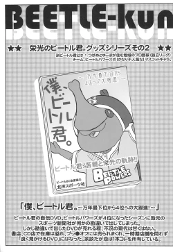 Page 29 of Kasenjiki Batman