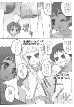 Page 8 of Kasenjiki Batman