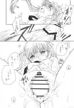 Page 17 of Sweets home