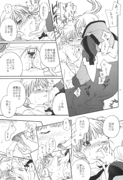 Page 19 of Sweets home