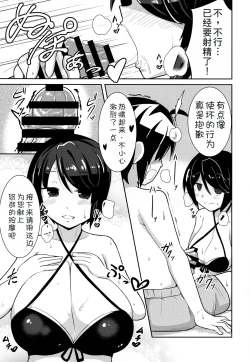 Page 9 of Watashi ni Omakase Kudasai. MAID No Limit