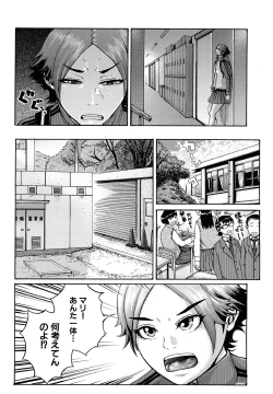 Page 193 of Bloomers Mania