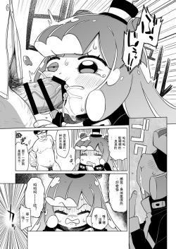 Page 8 of Jaan! Ecchi de Kawaii Boku de-su!