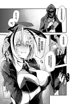 Page 12 of Bakudanma wa Nemurenai. | 睡不着的炸弹狂人W酱~!