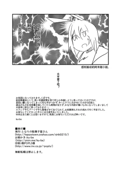 Page 13 of Bakudanma wa Nemurenai. | 睡不着的炸弹狂人W酱~!