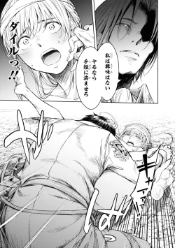 Page 15 of Nageki no Alicia - Sorrow of Alicia Bunsatsuban: 6