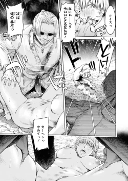 Page 19 of Nageki no Alicia - Sorrow of Alicia Bunsatsuban: 6