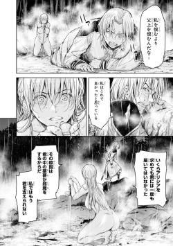 Page 38 of Nageki no Alicia - Sorrow of Alicia Bunsatsuban: 6