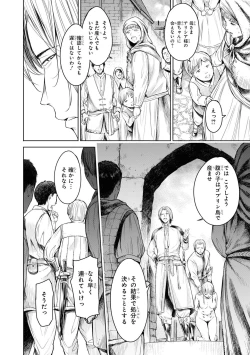 Page 6 of Nageki no Alicia - Sorrow of Alicia Bunsatsuban: 6