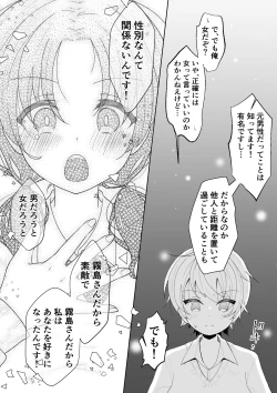 Page 13 of TS shita ore no shin'yū ga yandere ni naru made