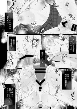 Page 6 of TS shita ore no shin'yū ga yandere ni naru made