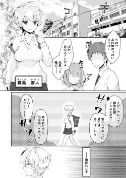 Page 8 of TS shita ore no shin'yū ga yandere ni naru made