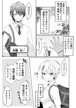 Page 9 of TS shita ore no shin'yū ga yandere ni naru made