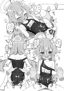 Page 16 of Hoshino to Koibito ni Nattakara Soku Sex