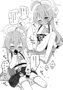 Page 19 of Hoshino to Koibito ni Nattakara Soku Sex