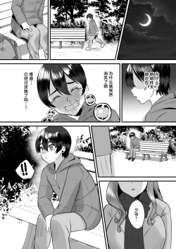 Page 28 of Otonatte Zurui.